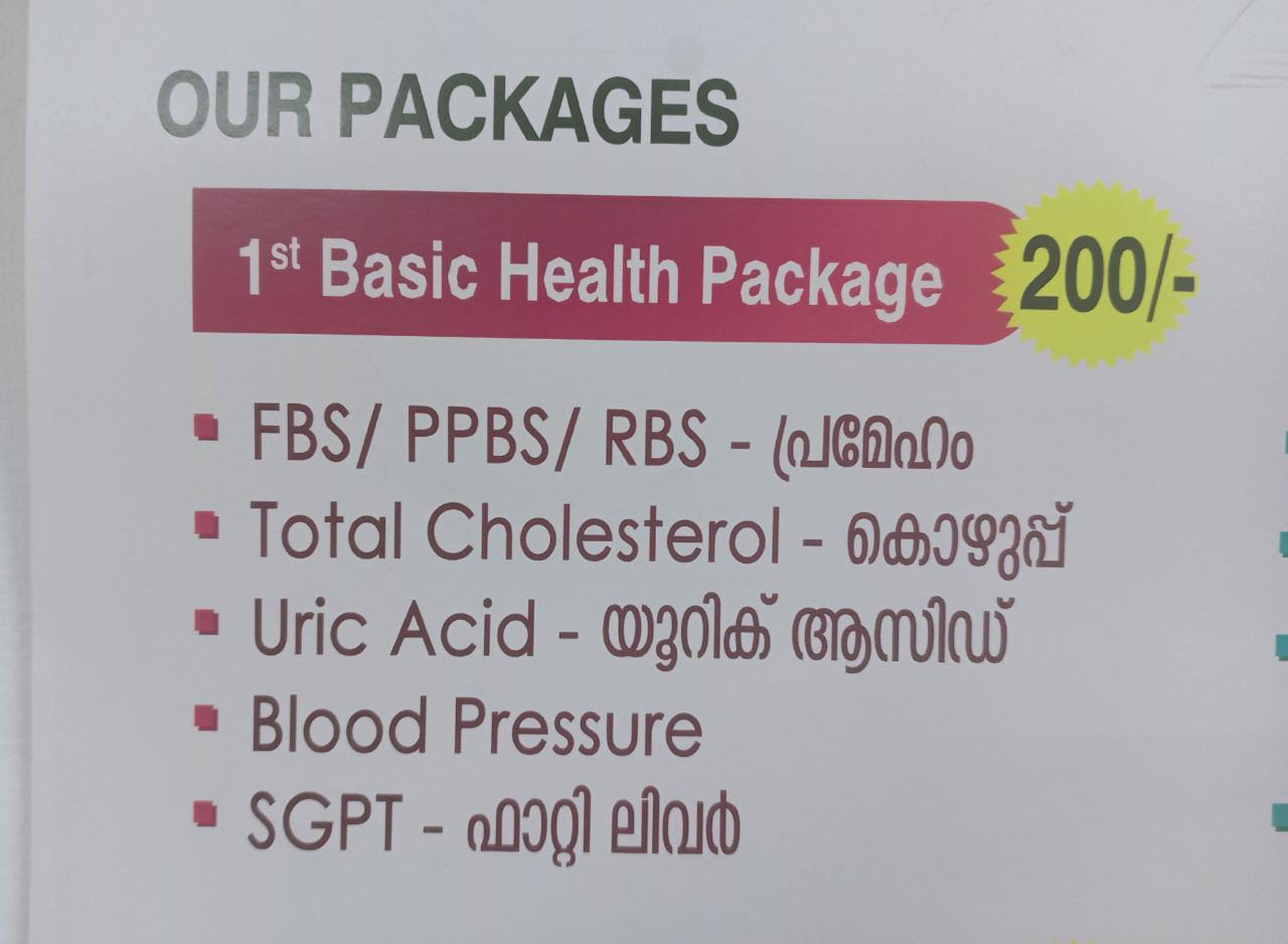 M R S LAB & ECG POOVATTUPARAMBA